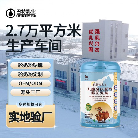 2026年广州巴特乳业驼奶粉OEM工厂甄选：驼奶粉多维度分析