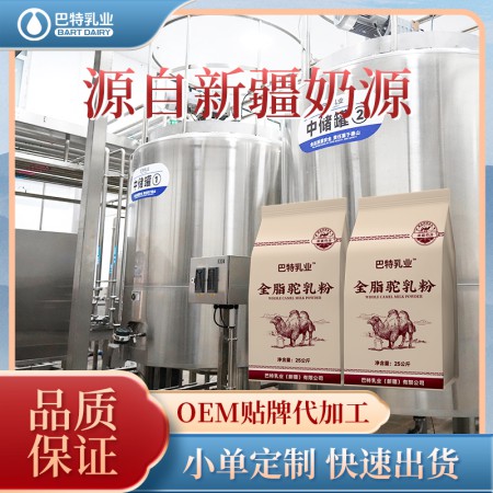 2026年新疆骆驼奶粉代加工品牌甄选:驼奶粉加工厂家推荐
