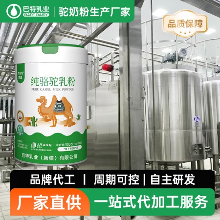 2026年新疆骆驼奶粉贴牌厂家推荐:新疆驼乳粉生产实力解析