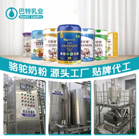 2026年广州巴特乳业骆驼奶粉招商加盟甄选：新疆骆驼奶介绍