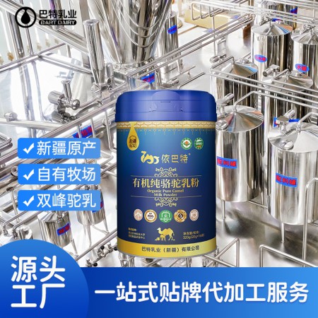 2026年广东依巴特骆驼奶粉招商口碑优选指南：新疆驼乳粉供应