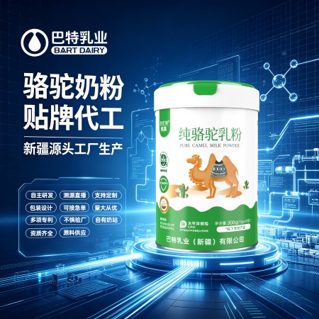 骆驼奶oem贴牌品牌 骆驼乳粉原料多少钱