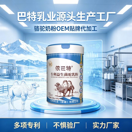 骆驼乳粉加盟店批发 新疆骆驼奶粉厂家电话