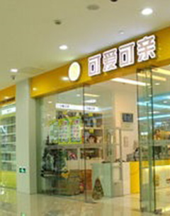 可爱可亲母婴生活馆加盟品牌